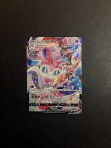 Sylveon Vmax Pokemon Card