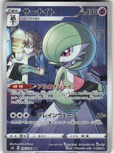 pokemon sword and shield full art cards Pokemon TCG 2015 M Gardevoir EX 156/160 Primal Clash Full Art Holo –  Ultimate Key Issue Comics main image 1