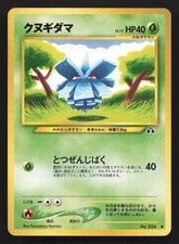 Pineco NO. 204 Neo Discovery MP Japanese Pokemon Card TCG