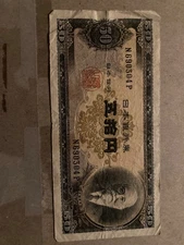 Japan - Old 50 Yen Note (1951) P88