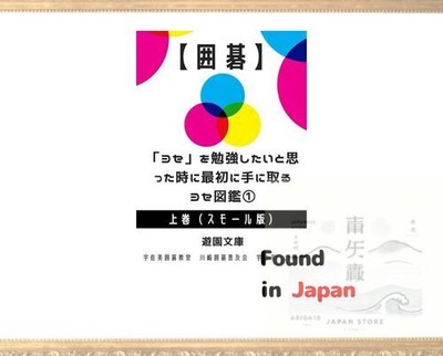 [Go][Small-sized version] The first book to pick up when you want to study &quot