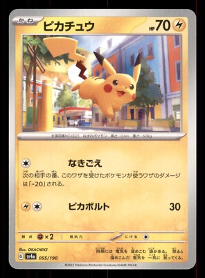 Pokemon - Pikachu 055/190 - Shiny Treasure ex - Japanese Common NM