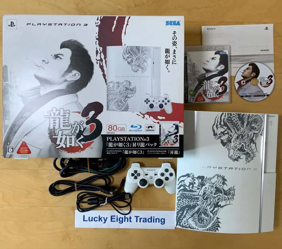 PS3 Ryu ga Gotoku 3 Noboriryu Pack Yakuza 3 Box Console