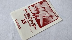 EAGLE FIGHTER MSX MSX2 Game Cartridge Boxed set tested -a515-