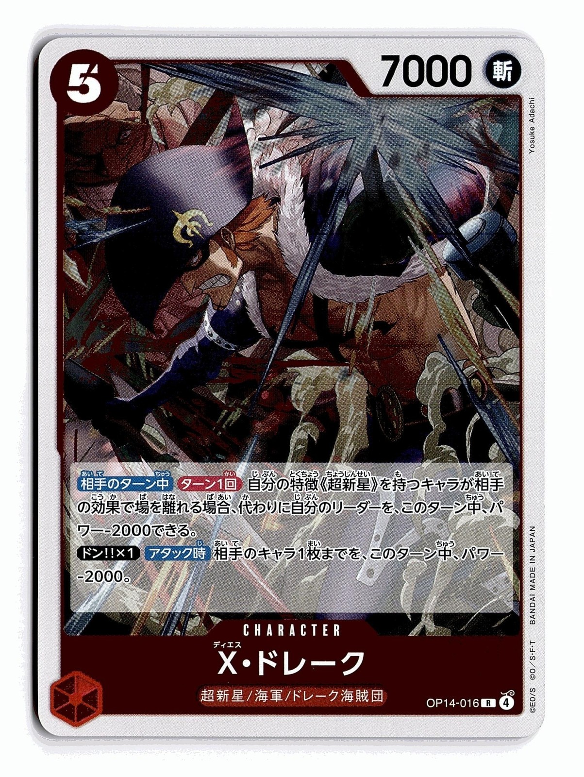 ONE PIECE X.DRAKE OP14-016 R THE AZURE SEA'S SEVEN JAPANESE NEAR MINT