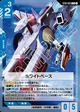 GUNDAM Card Game ST01-015 White Base -Heroic Beginnings-