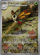 Beautifly #194 Prices | Pokemon Japanese Mega Dream ex | Pokemon Cards