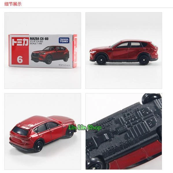 Tomica Takara Tomy #6 1/66 Mazda CX-60 Red Vehicle Diecast Model Car Kids Toy - Image 2 of 3