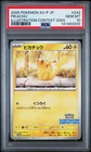 New Listing2025 POKEMON JAPANESE SV-P PROMO ILLUSTRATION CONTEST 2024 #242 PIKACHU PSA 10