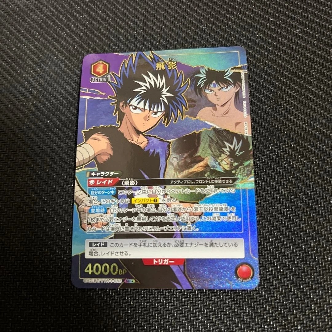EN STOCK Tarjeta Paralela Japonesa Hiei YuYu Hakusho YYH-1-083 SR ☆ UNION ARENA