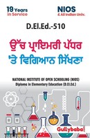 Gullyabab. Com Panel | D.El.Ed.-510 Learning Science At Upper Primary Level...