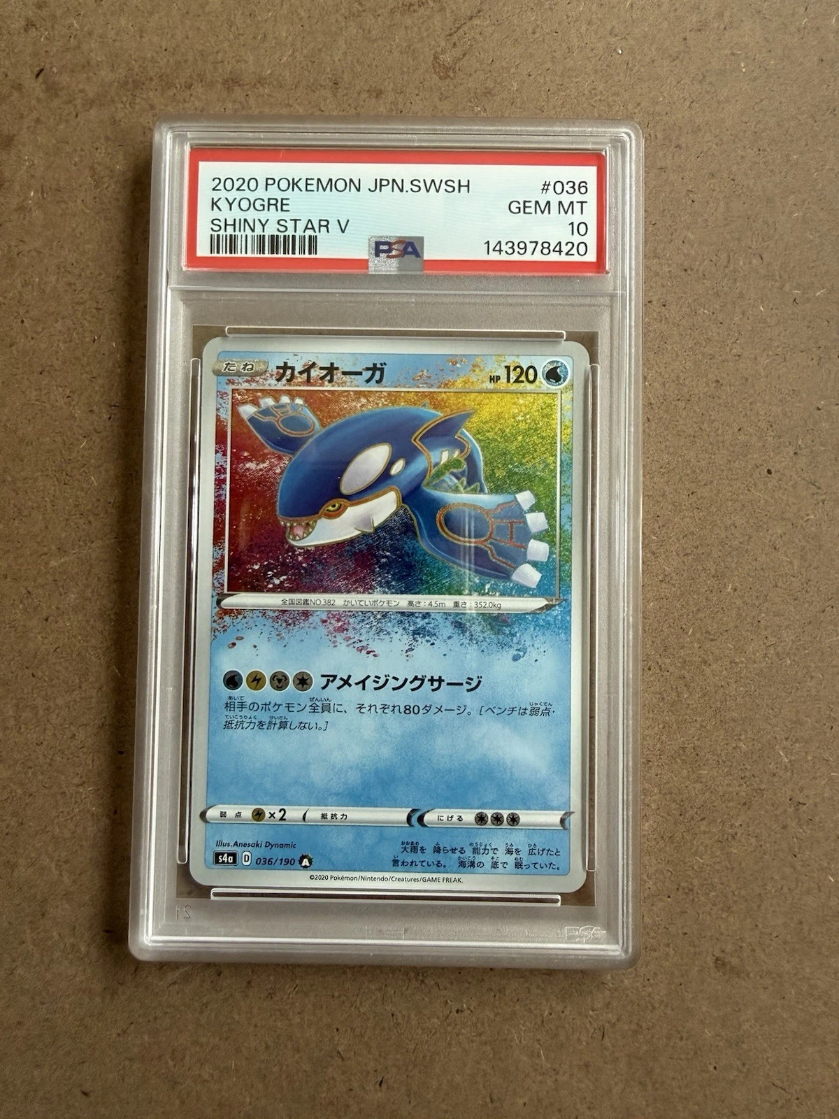 PSA 証明番号の確認方法: - PSA Japan 62483316