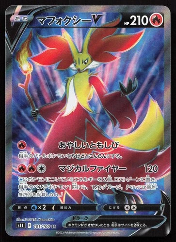 Delphox V 101/100 Holo Super Rare Lost Abyss Pokemon Japanese Near Mint