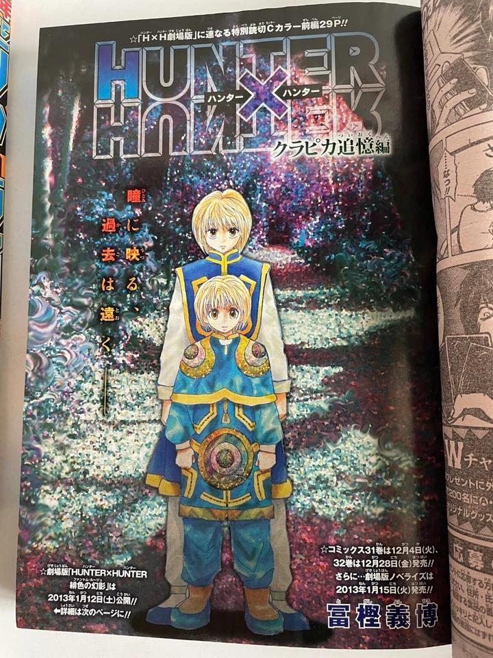 Weekly Shonen jump 2013 No.1 Hunter x Hunter Kurapika Memories Magazine - Image 2 of 4