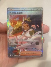Pokemon Card Iris's Fighting Spirit 247/193 M2aMega Dream SAR NM