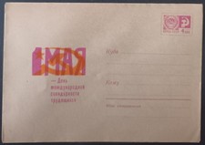 RUSSIA. 1968. 1 MAGGIO! GIORNO DI MAGGIO. COPERTINE VINTAGE MAI USATE. LOTTO IN GERMANIA