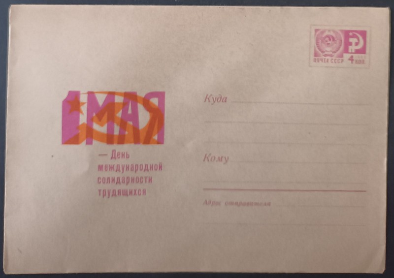 RUSSIA. 1968. MAY 1! MAY DAY. UNUSED VINTAGE COVERS. LOT IN GERMANY