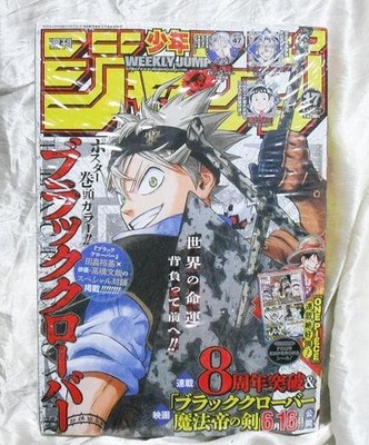 Weekly Shonen Jump 2023 Issue 17 ONE PIECE Four Emperors Shrink Wrap