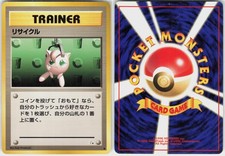 Recycle Common Fossil Japanese Pokemon LP