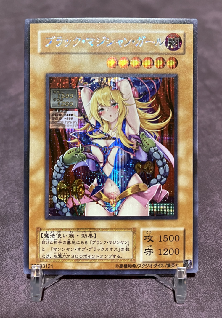 Dark Magician Girl - Yugioh Custom Card Sexy Waifu Orica Secret Rare | eBay Dark Magician Girl - Yugioh Custom Card Sexy Waifu Orica Secret Rare | eBay