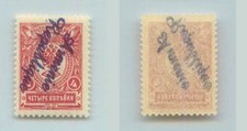 Armenia 1922 4k Russia mint overprint Armenian Republic fantasy inverted . f7893