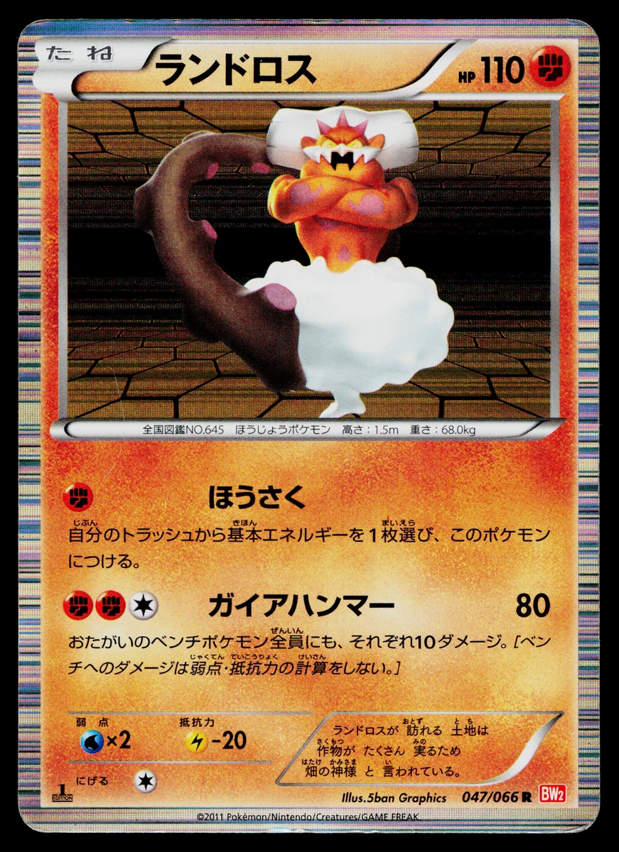 Bw2: Red Collection Pokémon TCG Cards for sale | eBay