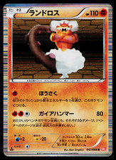Landorus #47 Prices | Pokemon Japanese Red Collection | Pokemon Cards