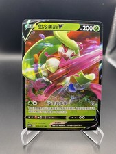 Pokémon - Fruyal V CS4aC 015 - NM - Chinesisch!