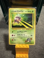 Sabrina's Venonat Japanese Gym Pokemon card old back