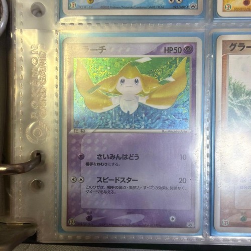 Jirachi 025/ADV-P Promo - Seven-Eleven Pokemon Fair Limited Edition