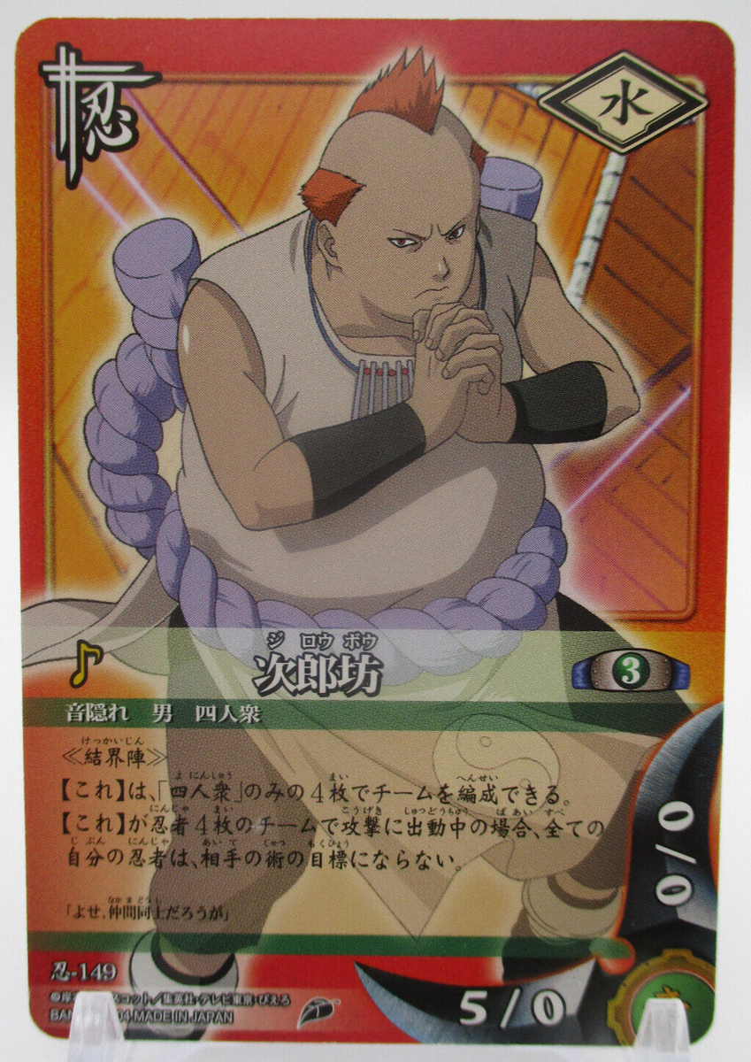 Jirōbō Otogakure 149 NARUTO CARD GAME BNADAI 2004 JUMP Shueisha