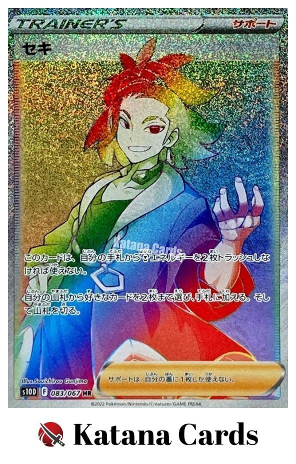 EX/NM Pokemon Cards Adaman  083/067 HR Japanese