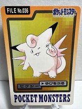 Clefable File 036 - Bandai Carddass Pocket Monsters - Pokemon Card NM
