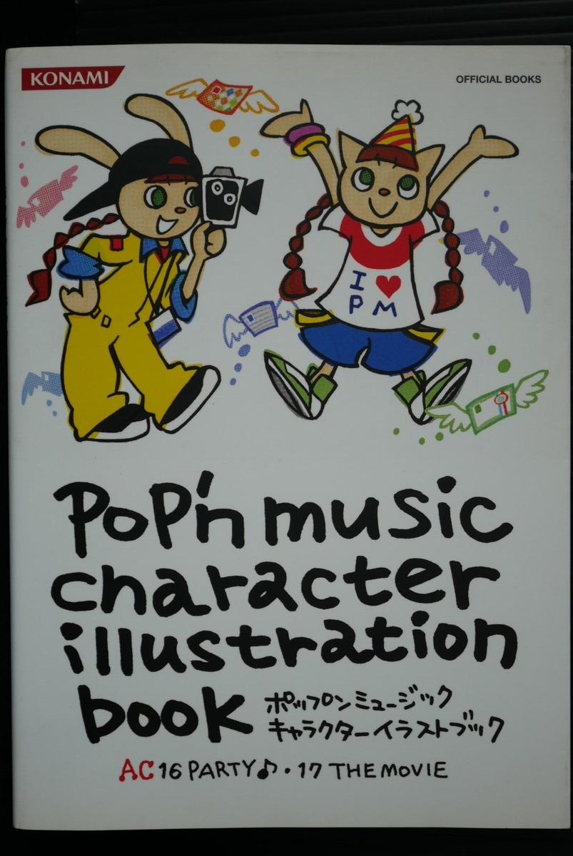 ポップンミュージック | pop'n Music ADVENTURE Pop'n KONAMI