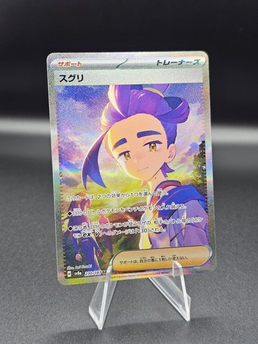 Japanese Near Mint Kieran SAR 230/187 SV8a Terastal Festival ex Pokemon Card
