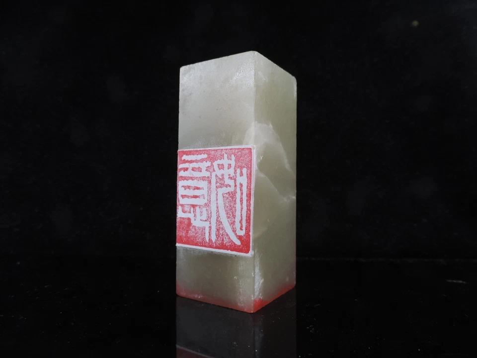 Sello de piedra Shoushan de China tallado a mano sello sello Foto 4 de 4