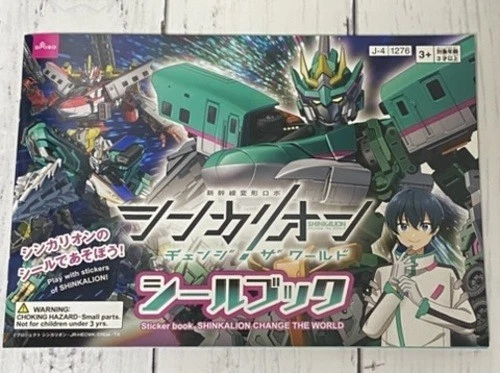 Shinkalion Sticker Book + JR East Train Photo Sticker Book Set (bilingüe) - Imagen 3 de 4