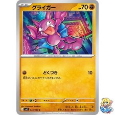 Gligar #43 Prices | Pokemon Japanese Inferno X | Pokemon Cards