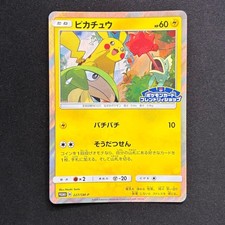 Pikachu #227/SM-P Prices | Pokemon Japanese Promo | Pokemon Cards