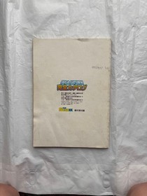 Sega Saturn Complete Catalog Appendix #QYFQH9
