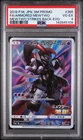 2019 POKEMON JPN SM PROMO #365 FULL ART/ARMORED MEWTWO PSA 4