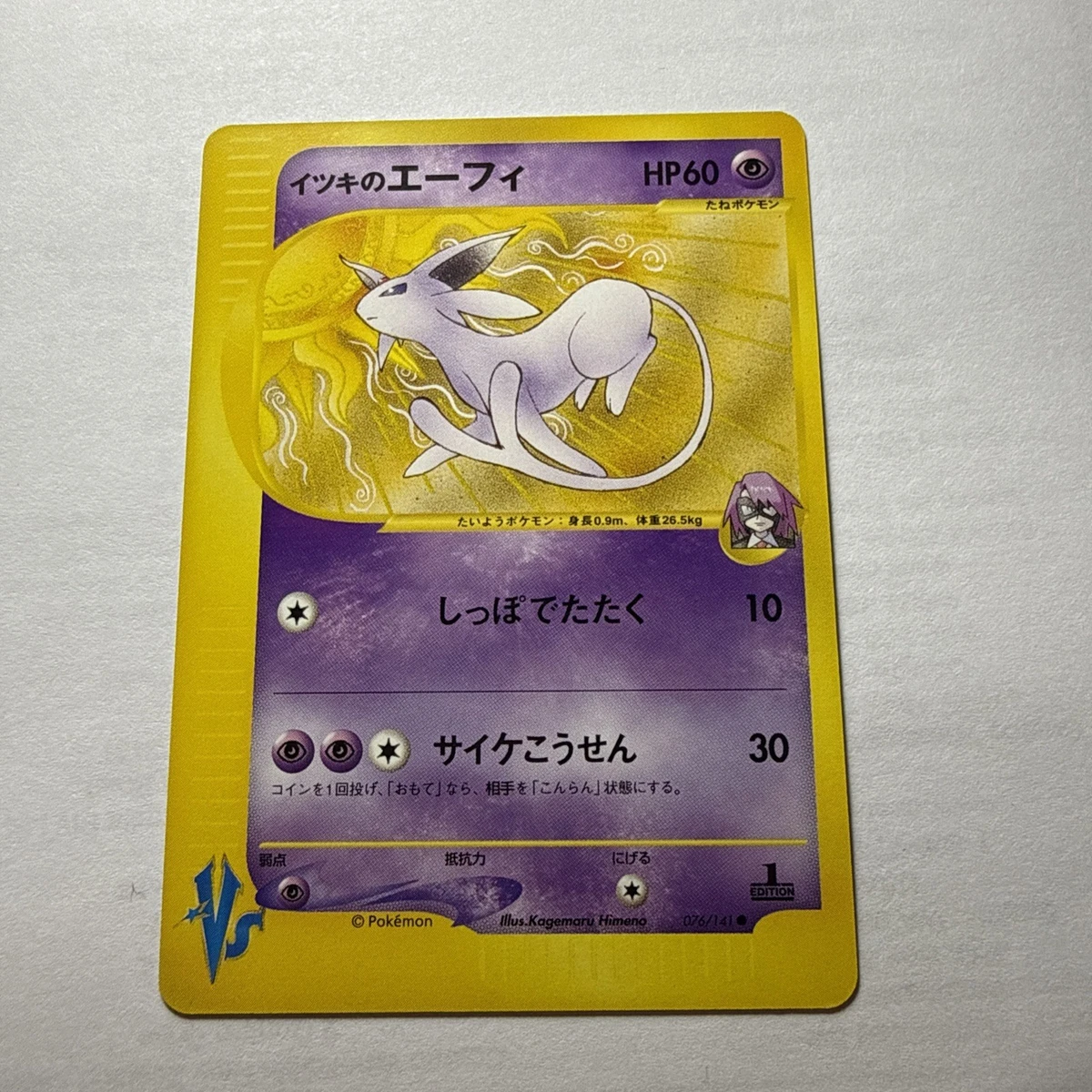 Will's Espeon Pokémon TCG Cards for sale | eBay