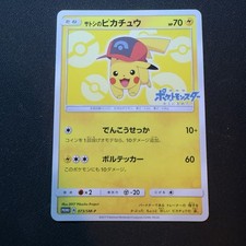 Ash's Pikachu #86/SM-P Prices | Pokemon Japanese Promo | Pokemon Cards