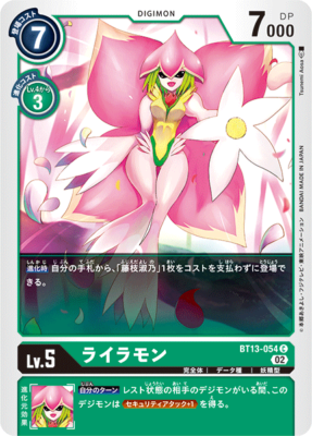 Digimon card game TCG Lyramon [DC_BT13-054C] JAPANESE | eBay