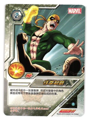 IRON FIST BP15-056 KAYOU MARVEL DIMENSION ZERO Card