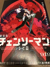 Chainsaw Man Anime Manga Movie Chirashi/Flyer/Poster Japan Mai Waifu