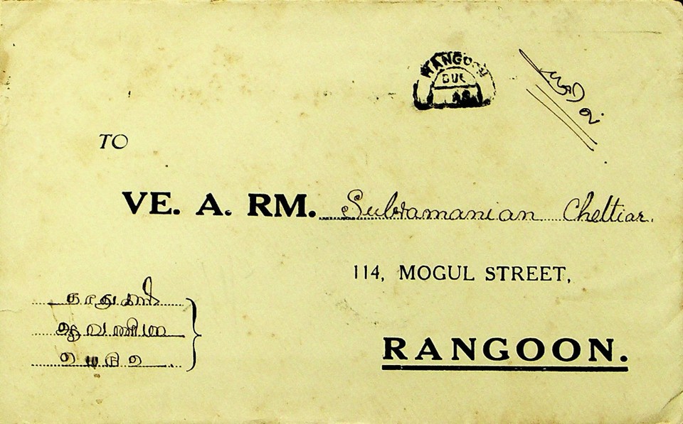 SEPHIL INDIA 1936 1a SIGNED COVER W/UNPAID/DUE CACHET TO RANGOON BURMA ...