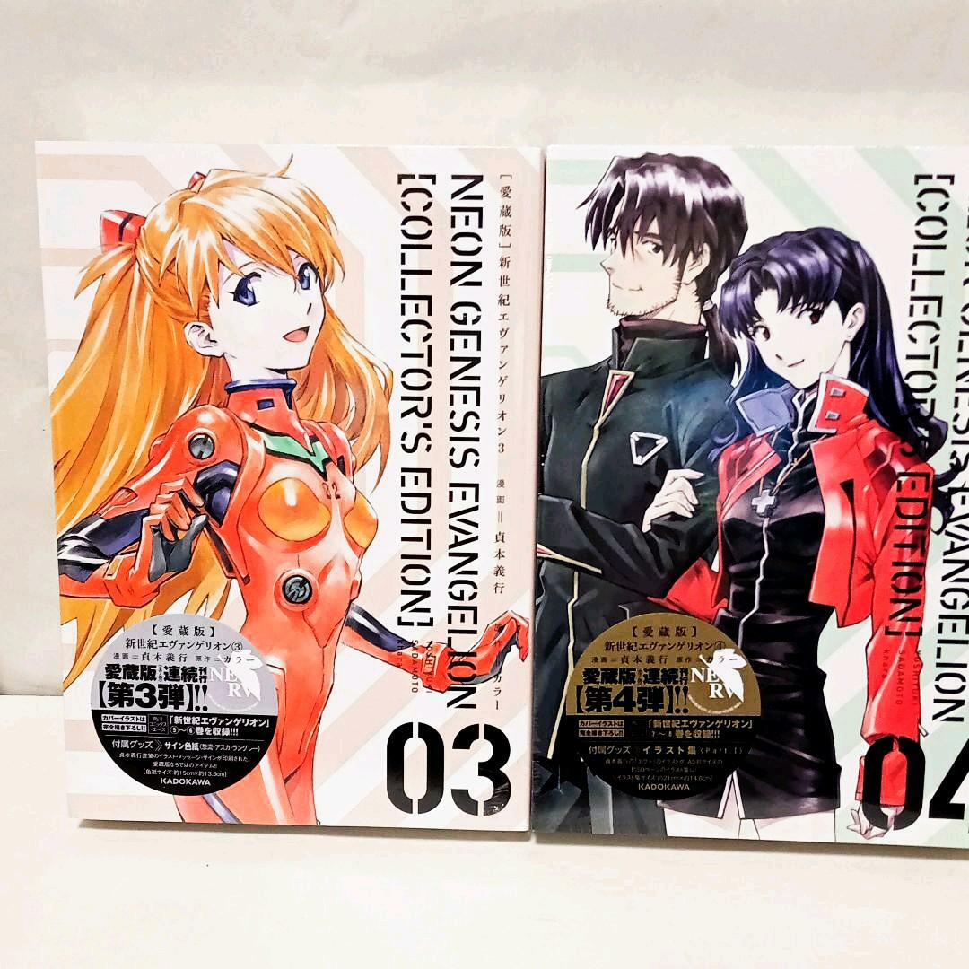 New Neon Genesis Evangelion Collector's Edition Complete Comic Set