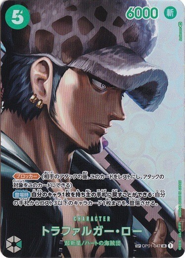 Trafalgar Law SP OP01-047 SR Kingdoms of Intrigue One Piece CCG
