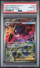 2025 POKEMON JAPANESE M2A-MEGA DREAM EX SPECIAL ART RARE MEGA GENGAR EX PSA 10
